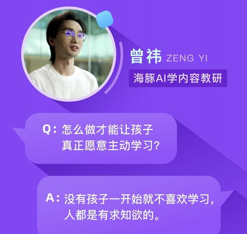 海豚AI學(xué)首發(fā) 讓學(xué)習(xí)自然發(fā)生，揭秘產(chǎn)品設(shè)計底層邏輯與數(shù)字文化創(chuàng)意內(nèi)容應(yīng)用服務(wù)